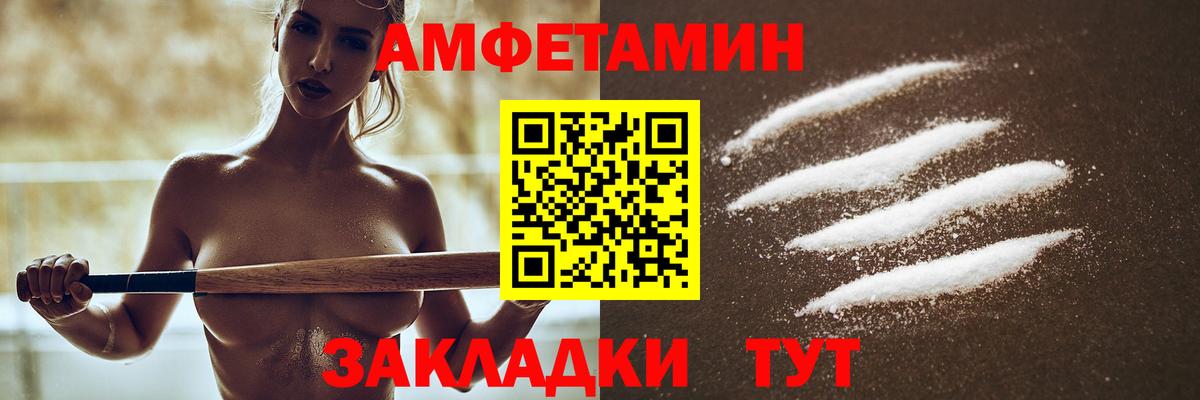 Amphetamine VHQ  АМФ  Ишим  Вход с VPN  АМФ 