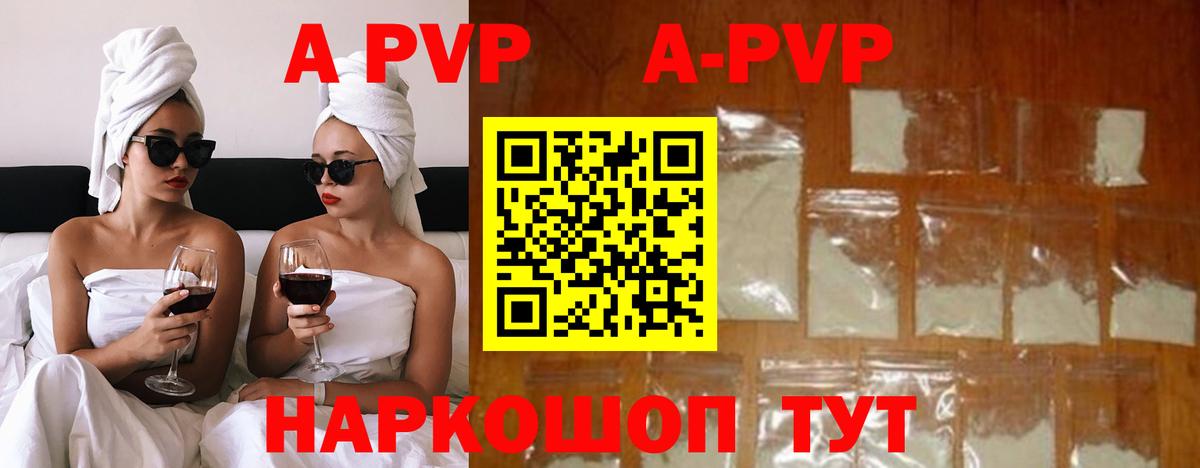 А ПВП Crystall  Alfa_PVP СК КРИС  Ишим  APVP СК КРИС  Альфа ПВП  Вход с VPN 