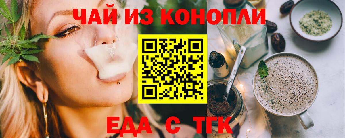 Cannafood конопля Ишим