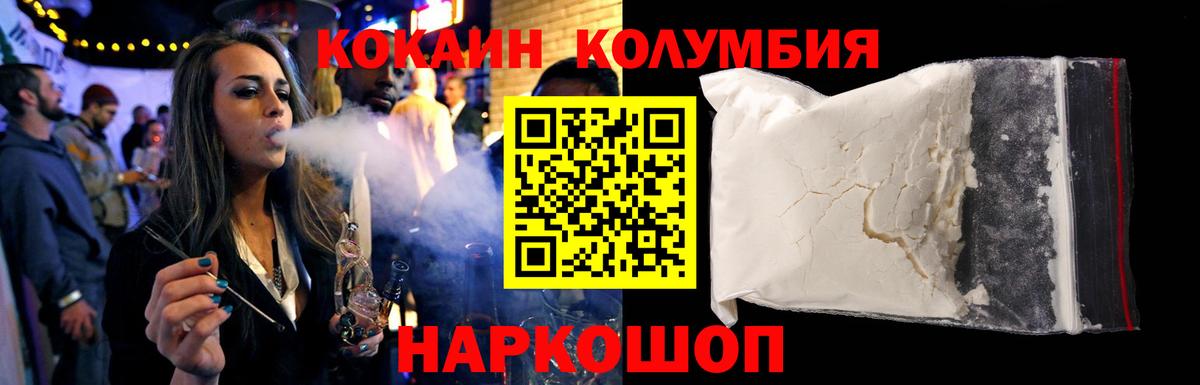 КОКАИН Эквадор Ишим