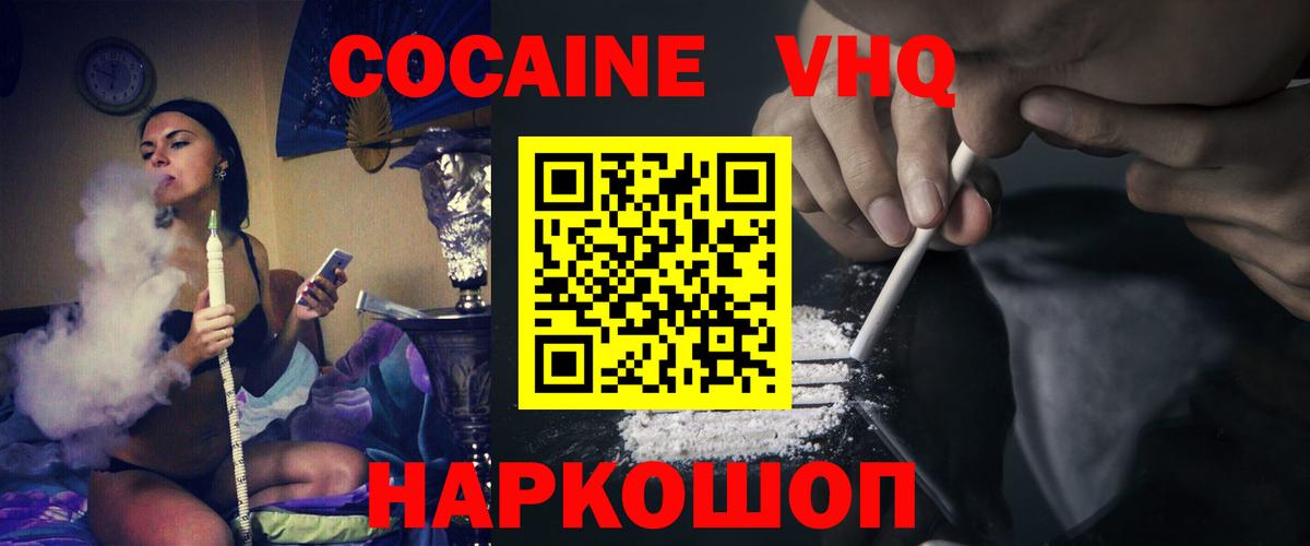 Cocaine Перу  Вход с VPN  Ишим  Cocaine Columbia 