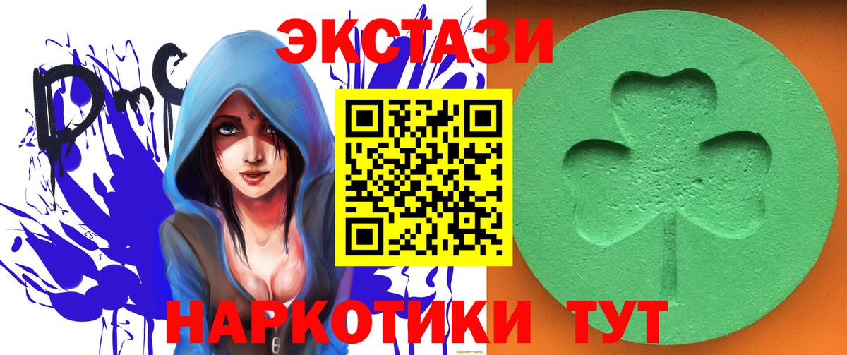 Экстази Cube Ишим