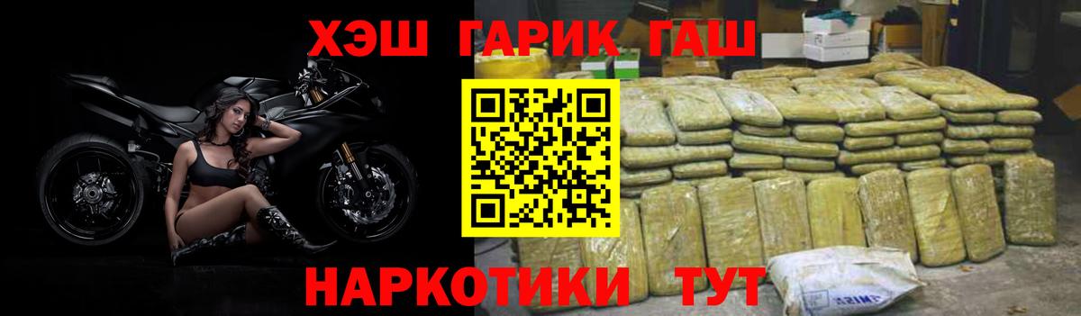Гашиш 40% ТГК  ГАШ гарик  Гашиш  Вход с VPN  Ишим 