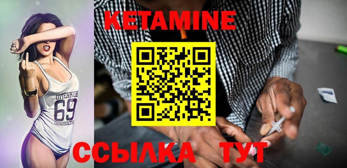 Кетамин VHQ  Вход с VPN  Ишим 