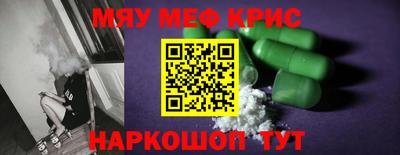 метамфетамин Коммунар