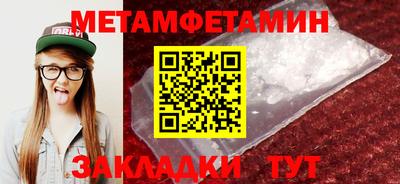 метамфетамин Коммунар