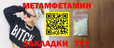 метамфетамин Коммунар