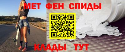 метамфетамин Коммунар