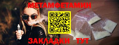 метамфетамин Коммунар