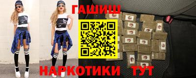 синтетический гашиш Конаково