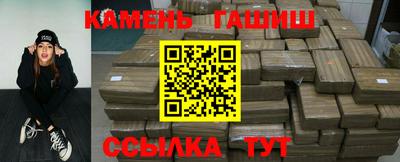 синтетический гашиш Конаково