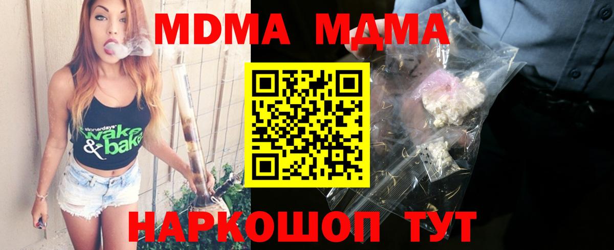 MDMA Molly  МДМА  Ишим  Вход с VPN 