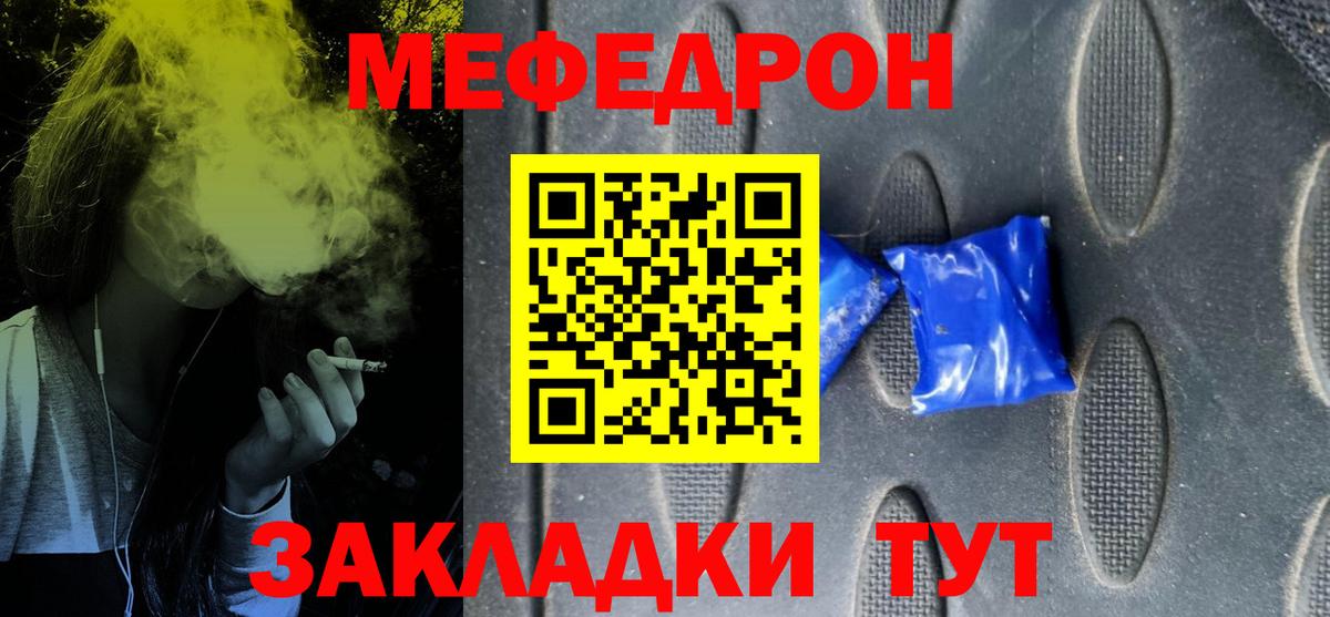 Ишим  Мефедрон  Вход с VPN  МЯУ-МЯУ  Меф mephedrone 