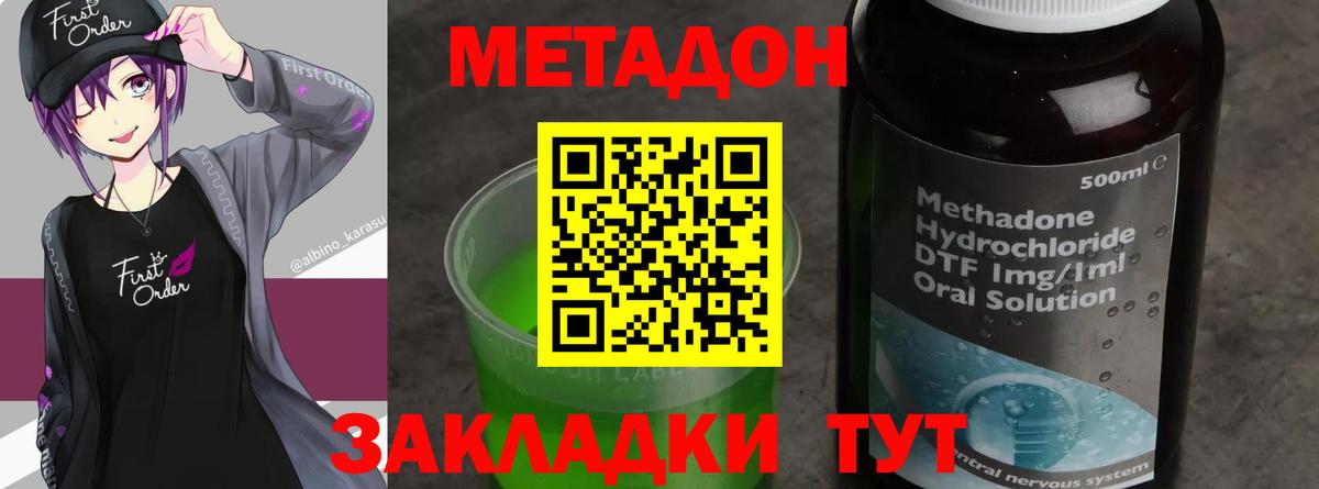 МЕТАДОН VHQ  Вход с VPN  Метадон кристалл  Ишим 