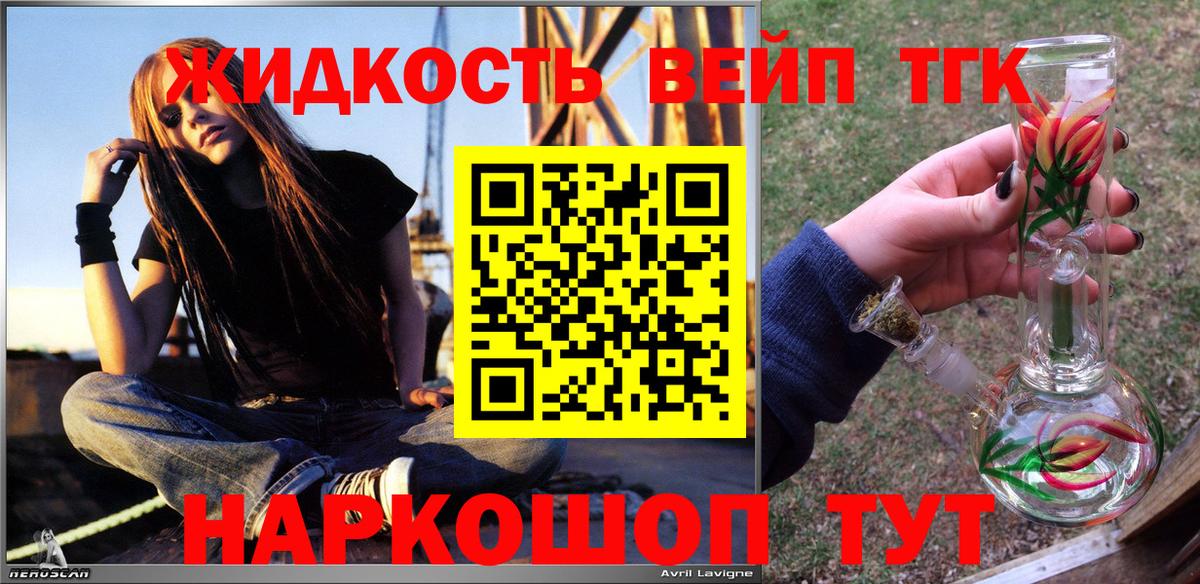 ТГК гашишное масло  Вход с VPN  Ишим  купить закладку  Дистиллят ТГК жижа 